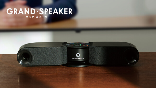 z[Xs[J[ƒʏXs[J[̃nCubh\Ńer̉傫ȂĂ₷ȂuGRANDESPEAKER GS-SP1vʔ̔Jn