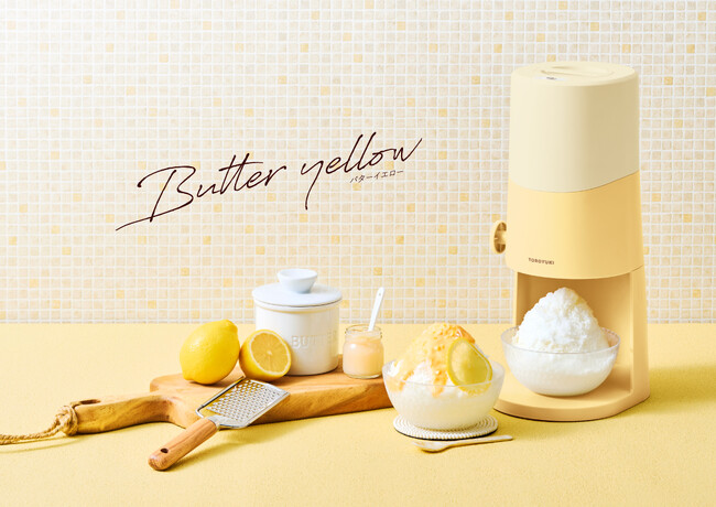 発売10年目を迎える「電動ふわふわ とろ雪かき氷器」から公式オンラインストア限定の新色バターイエローを発売