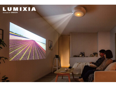 照明、映像、音響、1台3役の新体験。「LUMIXIA（ルミシア）・シーリングプロジェクター」を6月30日(月)よりAmazonで先行発売