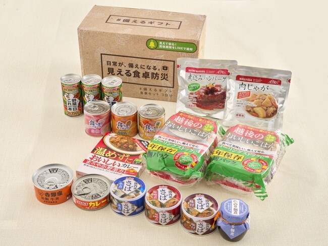 賞味期限通知サービス付きで“見える食卓防災”年に1度、大切な人に防災食を贈ろう「#備えるギフト」を発売