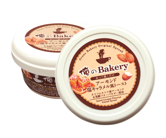 いつものパンが“大人のご褒美トースト”に！俺のBakery監修「ぬって焼くだけ　アーモンド塩キャラメル風トースト」を新発売！