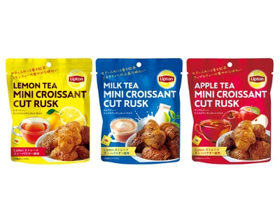 Lipton (リプトン)のパウダーを使用した3種類のミニクロワッサンカットラスク(レモンティー、ミルクティー、アップルティー)を発売！