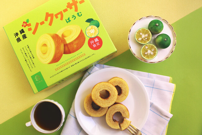【沖縄限定販売】沖縄を代表する柑橘 シークヮーサーの爽やかな香りとほどよい酸味を閉じこめたバウムクーヘン「T.D.Earlyシークヮーサーばうむ」を発売