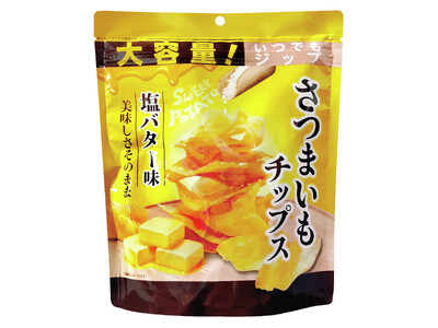 秋の味覚を楽しむ、やみつきおやつ人気の大容量さつまいもチップスに新フレーバー「さつまいもチップス　塩バター味」を発売