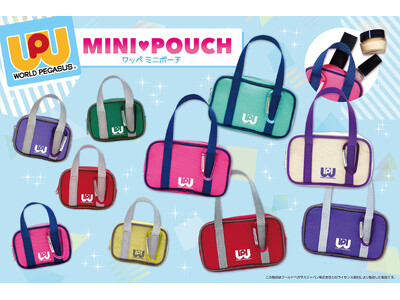 女子高校生に大人気のワールドペガサス スクールバッグ（通称「ワッペ」）のミニポーチをプライズゲーム用景品で初展開！