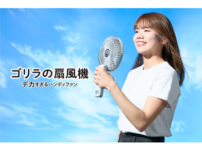 �܂�ŃS�����̊�T�C�Y�H�I �f�J������啗�ʃn���f�B�t�@���u�S�����̐�@�v����