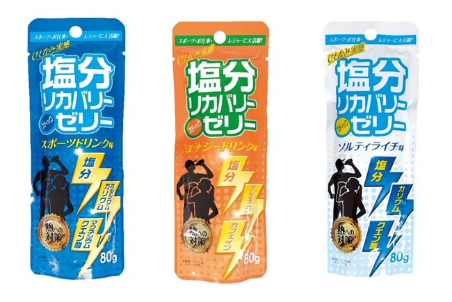 冷やしても、凍らせても、そのままでも。猛暑対策向け「塩分リカバリー スティックゼリー」発売～ 開けてすぐ食べられる！持ち運びしやすいスティックタイプ ～