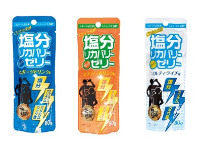 冷やしても、凍らせても、そのままでも。猛暑対策向け「塩分リカバリー スティックゼリー」発売～ 開けてすぐ食べられる！持ち運びしやすいスティックタイプ ～