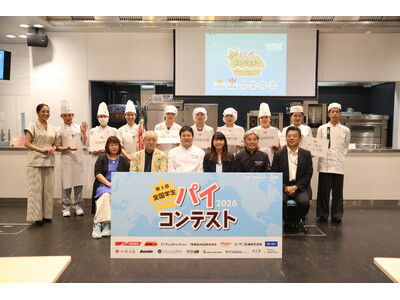 565組の未来のパティシエたちが作る “世界を巡るパイ”の頂点が決定「第3回全国学生パイコンテスト」最終...