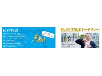 東京2020オリンピックカウントダウンイベント「みんなのTokyo 2020 1000 Days to Go!」にて2017年10月28日（土）にアンチ・ドーピング啓発ブースを出展