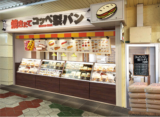 “毎日食べたくなるコッペパン”をコンセプトにしたコッペパン専門店「焼きたてコッペ製パン」2号店を3月19日（火）メトロセンター葛西にグランドオープン！