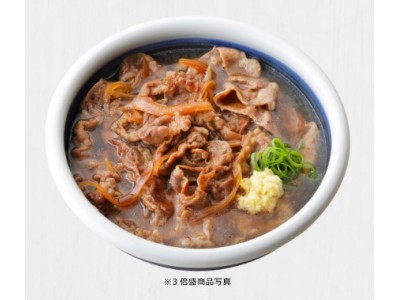 寒い冬の夜をもりもりの肉うどんで乗り切ろう！「丸亀製麺」牛肉2倍盛3倍盛 『夜の肉祭り』を開催！