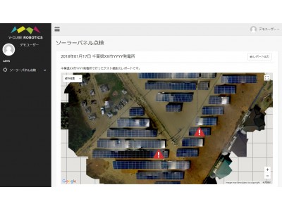 太陽光発電施設点検パッケージ「SOLAR CHECK」サービス提供を開始