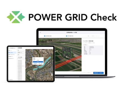センシンロボティクス、送電設備点検アプリケーション『POWER GRID Check』提供を開始
