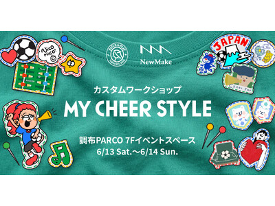 原宿発・刺しゅうとお直しのお店「PATCH&PLAY」初出張＆調布PARCO初出店！「応援」をテーマにしたワークショップ「MY CHEER STYLE」を6月13日(土)・14日(日)の2日限定開催