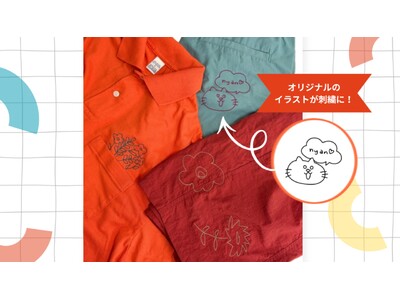NewMake、既製品に新たな価値を生み出す体験型ワークショップを7月1日開催