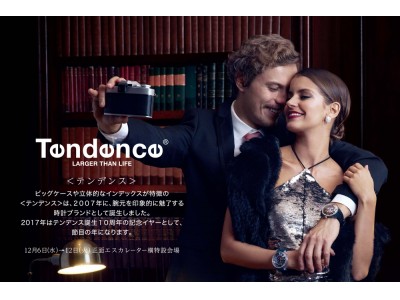 横浜タカシマヤで腕時計ブランド『Tendence(テンデンス)』がポップアップストアを開催！