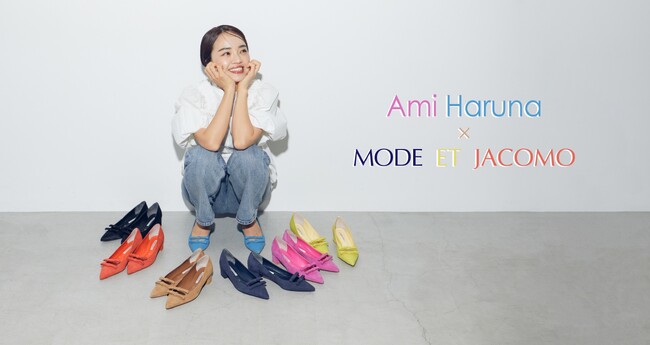 「AMI HARUNA×MODE ET JACOMO」モード・エ・ジャコモが3月23日に春名亜美さんとのコラボシューズを発売、来店イベントも開催。