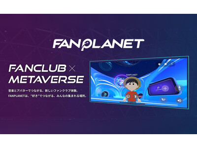 ���y�ƃA�o�^�[�łȂ���A�V�����t�@���N���u�̌��B�t�@���N���u�A�g���^�o�[�X�A�v���uFANPLANET�v��THE YELLOW MONKEY�̃��^�o�[�X��Ԃ��o��!