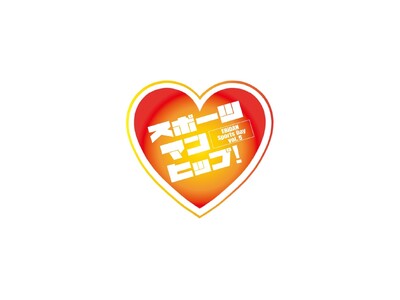EBiDAN5回目となる大運動会！「EBiDAN 大運動会『スポーツマンヒップ！』vol.5」FanStream/StreamPassにて配信決定！
