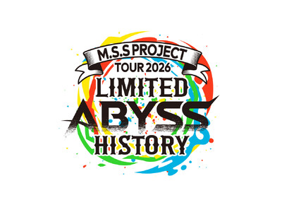 M.S.S Projectの音楽ツアー！『M.S.S Project Tour 2026 Limited Abyss History』FanStream/StreamPassにて配信決定！