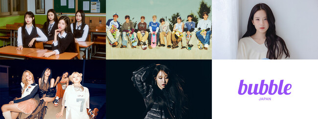 「bubble for JAPAN」のラインナップがさらに拡大！KISS OF LIFE、DKBら実力派アーティスト5組の提供を開始