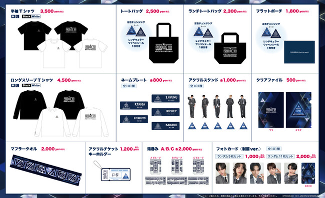 「PRODUCE 101 JAPAN 新世界」のECサイト新世界ストアがオープン！練習生101名の限定グッズの販売も決定！