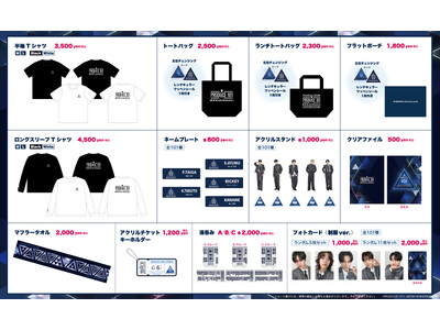 「PRODUCE 101 JAPAN 新世界」のECサイト新世界ストアがオープン！練習生101名の限定グッズの販売も決定！