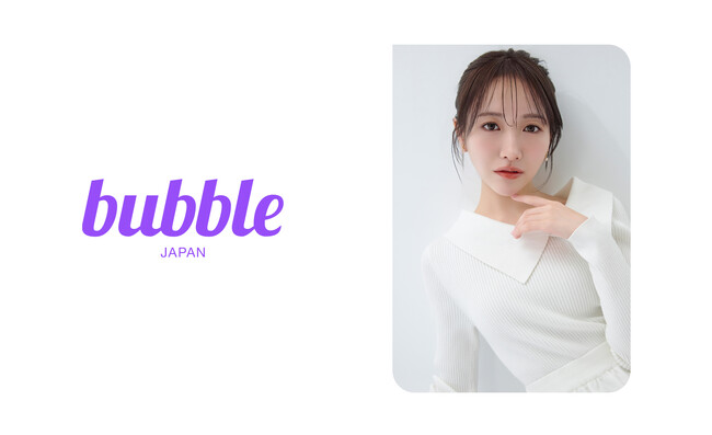 グローバルファンコミュニケーションアプリ「bubble」に石田千穂（STU48）の参加が決定！