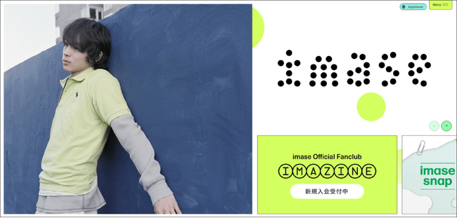 imaseオフィシャルサイト＆オフィシャルファンクラブ「IMAZINE」リニューアルオープン！