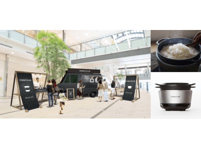 大好評となったVERMICULAR初のポップアップストアがキッチンカーで名古屋ラシックに進出「RICEPOT ONIGIRI BAR CARAVAN」