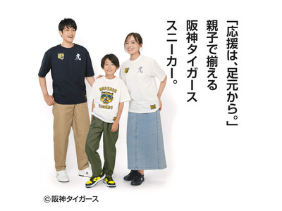 【靴のヒラキ】上場20周年特別企画！阪神タイガース承認ライセンス 商品18アイテムをヒラキ公式オンラインショップにて先行発売開始！