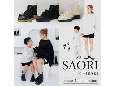 靴のヒラキ×インフルエンサー「SAORI」コラボ！親子で“本気のおそろい”を楽しむセンタージップサイドゴアブーツが登場