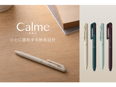 静音油性ボールペンシリーズ「Calme（カルム）」に、日常に溶け込む新定番色と、秋の風景を表現した限定色が登場　10月20日（木）より発売開始