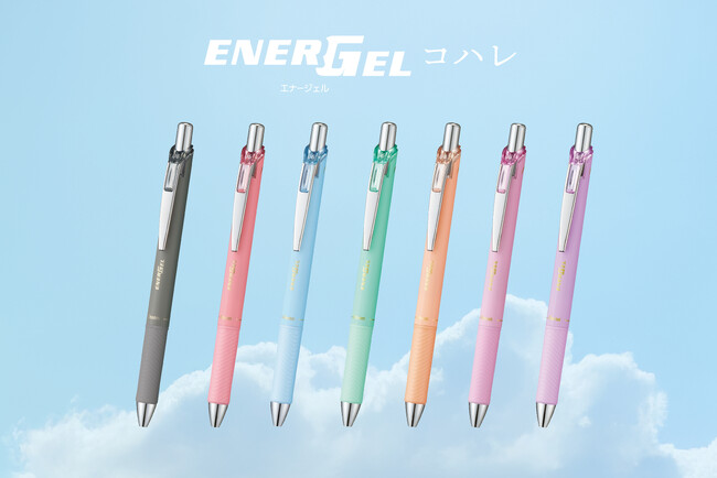 プレスリリース「全世界累計16億本超販売の速乾ゲルインキボールペン「エナージェル」から、初のソフトカラーインキ「コハレ」が限定発売」のイメージ画像