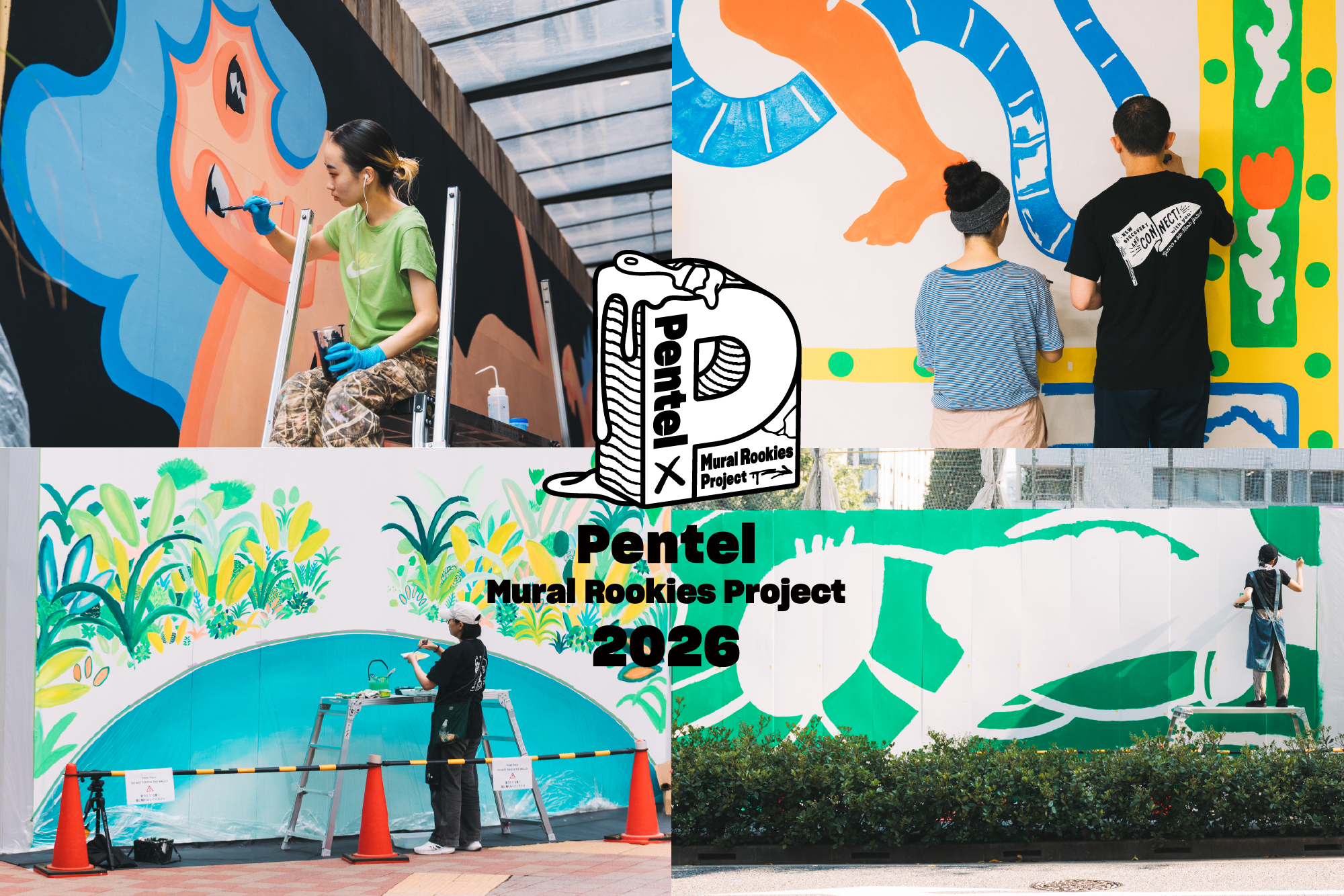 ぺんてる、BnA、TokyoDex、壁画アーティスト育成プログラム 第3弾「Pentel × Mural Rookies Project 2026」の参加者募集開始