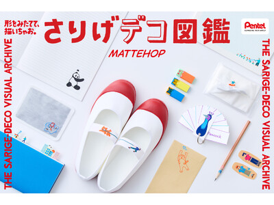 ���̂��̂悤�Ȕ��F�̃{�[���y���u�}�b�g�|�b�v�v�ŁA�f�R���[�V�����̐V�����y���ݕ����Ă�����݃T�C�g�u���肰�f�R�}�Ӂv�����J