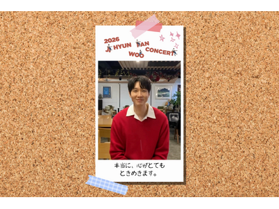 韓国俳優チ・ヒョヌのファンコンサート。豪華特典＆動画コメント公開で期待高まる新年ステージ