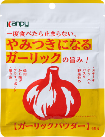 一度食べたら止まらない、やみつきになる味わい「カンピー　ガーリックパウダー」を新発売