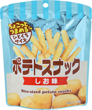 ちょこっとつまめる、ひとくちサイズで食べやすい「ポテトスナック（しお味・のりしお味・黒こしょう味）」を新発売