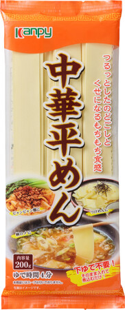 つるっとしたのどごしと、もちもち食感「カンピー 中華平めん」を新発売