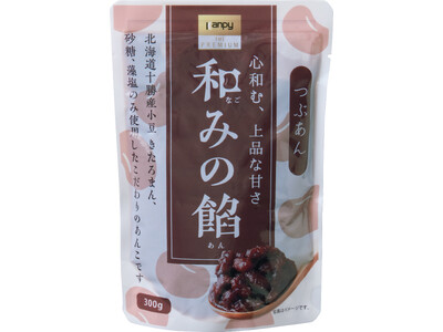 心ほどける、ほっと和らぐ。小豆本来のおいしさ。「カンピー ザ・プレミアム 和みの餡 つぶあん・こしあん」...