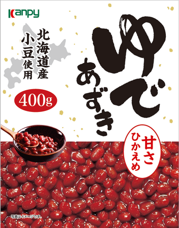 捨てやすいパウチタイプの大容量「カンピー 北海道ゆであずき 甘さひかえめ」を新発売