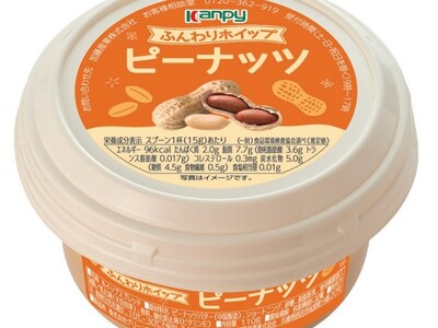 ロングセラー商品「カンピー ふんわりホイップ」シリーズがリニューアル　さつまいも・マロンの新フレーバーが新登場