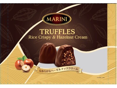 なめらかさとサクサク食感が楽しめる「マリーニ ライスパフ＆ヘーゼルナッツトリュフ」を新発売