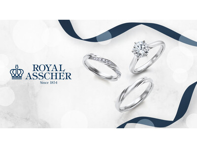 オランダ発「ROYAL ASSCHER（ロイヤル・アッシャー）」が冬のブライダルフェア「 WINTER ...