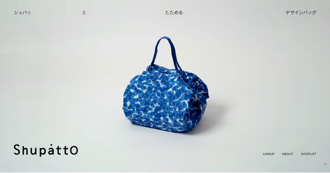 Shupattoのブランドサイトが全面リニューアル