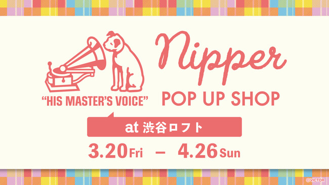 ビクターのシンボル、犬のマークのキャラクター「ニッパー」のグッズが並ぶ「NIPPER POP UP SHOP in 渋谷ロフト」開催中！