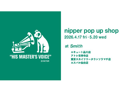 ビクターのシンボル、犬のマークのキャラクター「ニッパー」のグッズがSmithに登場！「nipper po...