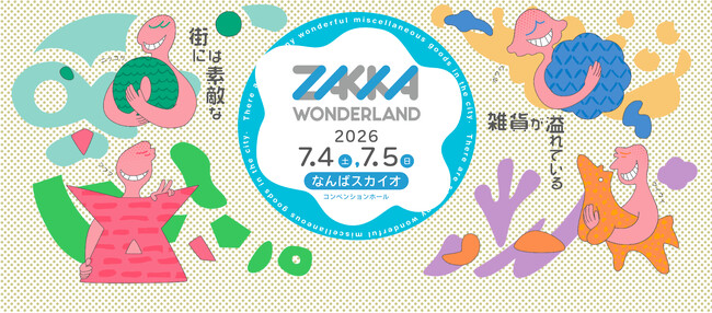 なんばスカイオで開催される「ZAKKA WONDERLAND」にビクターの看板犬、ニッパーのグッズショップが出展！